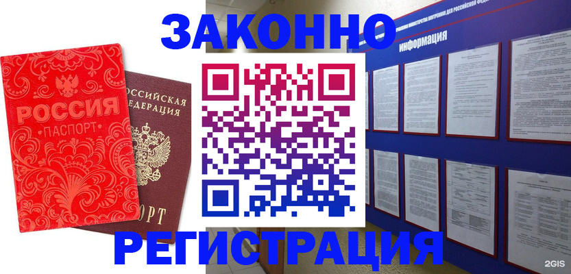 прописка регистрация в Александровске-Сахалинском
