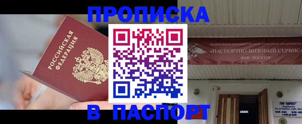 прописка иностранных граждан в Александровске-Сахалинском