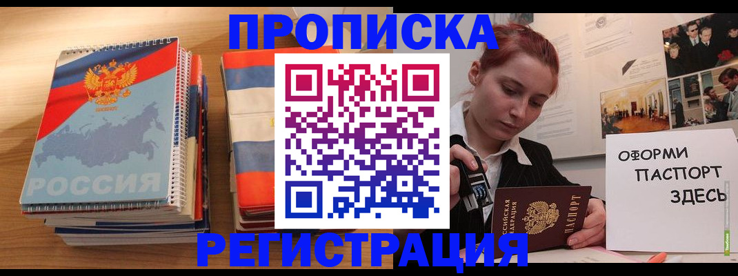 временная регистрация законно в Александровске-Сахалинском