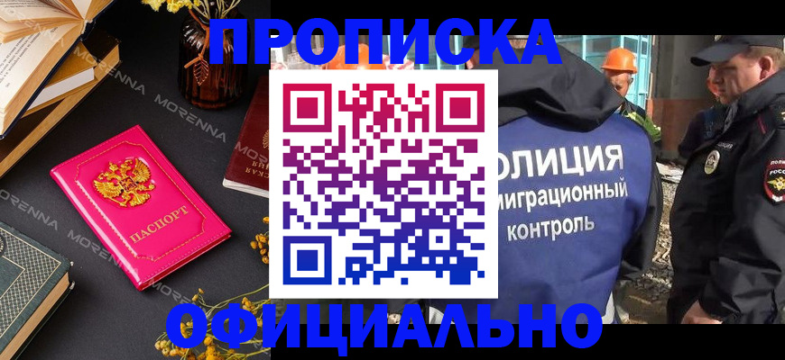 временная регистрация недорого в Александровске-Сахалинском