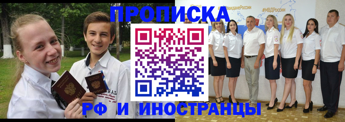 временная регистрация в квартире в Александровске-Сахалинском